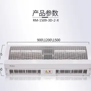 北京大风量风幕机1.8米RM-1518-3D/Y-2-X大风量380电压电加热遥控型空气幕