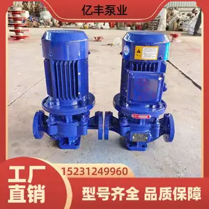 ISG25-125立式管道离心泵 楼层加压 清水输送 消防喷淋泵 铸铁材质