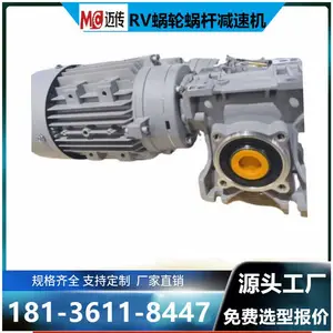 RV130减速机-RV系列蜗轮蜗杆减速机-RV130-40-Y4KW-4P-M1迈传制造