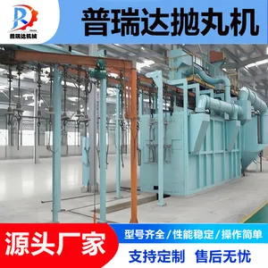 普瑞达 抛丸除锈设备 悬链式抛丸机 金属表面处理 源头厂家 节能环保