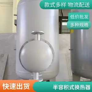 HRV/RV半容积式换热器机组生活热水导流型浮动盘管容积式热交换器
