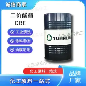 二价酸酯 溶剂DBE 元利二价酸酯 三木二价酸酯 工业清洗剂