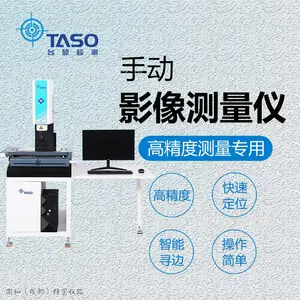 影像测量仪 手动二次元投影仪QVMS-3020精密五金测量