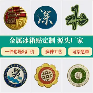 知理文创校徽班徽定制团队纪念品胸章徽章烤漆工艺锌合金材质礼品