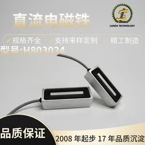 兰达吸盘式电磁铁 印刷机械 版材固定吸附