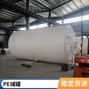化工厂用45吨废液罐 滚塑储罐 可配爬梯 定制