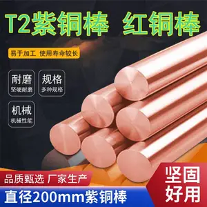 镀镍T2紫铜棒 接地焊接纯紫铜条 高导电实心铜柱 车床加工定制