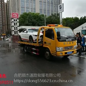 合肥拖车道路救援汽车搭电换胎 肥西应急快速事故拖车吊车