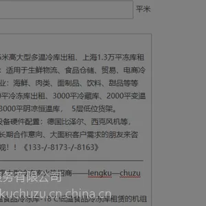 13000平大型冷库出租/,5层货架低温冷冻库租赁