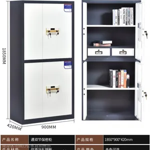 重庆华辰保密柜钢制文件柜重庆 密码柜 铁皮柜 指纹财务柜