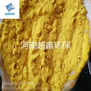 湖北水处理药剂厂家 超赢聚合氯化铝絮凝剂报价