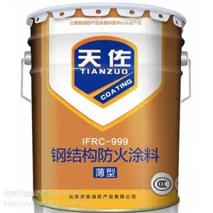 二级防火 北京天佐防火涂料 厂家直销 薄型水性防火涂料