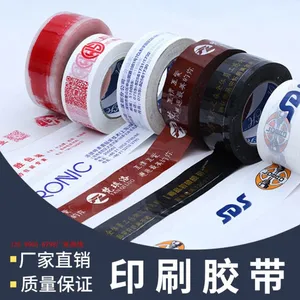 厂家供应三水封箱胶 快递打包胶带 印刷封箱胶带印制