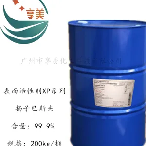 异构十醇聚氧乙烯醚扬子巴斯夫XP系列非离子表面活性剂