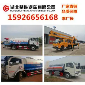 楚胜汽车集团有限公司