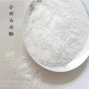 玛琳供应湿法白云母粉 氟金云母 涂料用合成云母粉