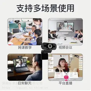 台式电脑摄像头1080P高清网课教学麦克风笔记本电脑usb直播摄像头