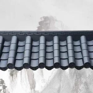 广东佛山园林装饰仿古一体瓦批发