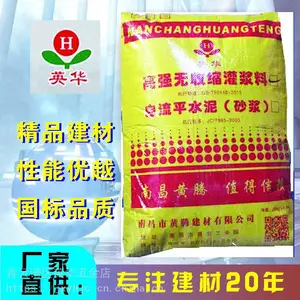 吉安灌浆料-南昌灌浆料-吉水灌浆料-江西灌浆料