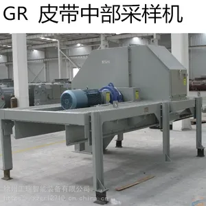 取样器皮带中部采制化设备煤炭采样机设备皮带机