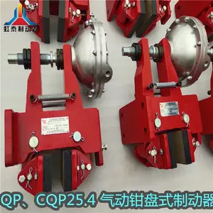 盘式刹车片 CQP10B 气动钳盘式制动器 虹泰***