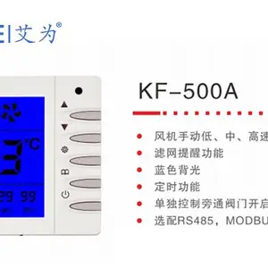 艾为/aiwei AW-KZQ-KF500新风换气机温度控制器排风机三速温控开关系统86新风面板