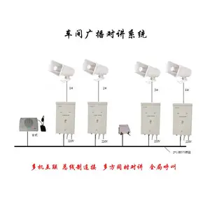 HYDJ100按键式无主机扩音对讲系统