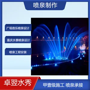 音乐喷泉公司|重庆喷泉厂家.工程安装效果参考