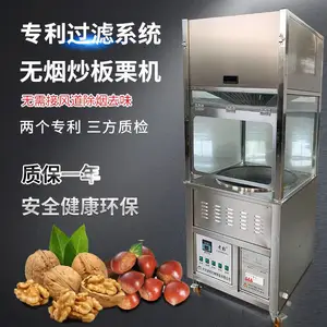 无烟炒货机商超用电加热型糖炒板栗机带过滤系统的炒栗子机器