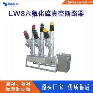 12KV-40.5KV���վZW17-40.5/1600-31.5 35kv������ն�·��