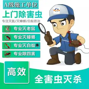 上海井湾消杀公司 除四害灭蟑螂 灭鼠公司电话上门服务