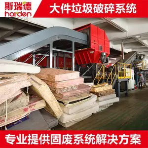 斯瑞德 替代燃料破碎机 大件垃圾破碎制备 RDF制备 TD1216
