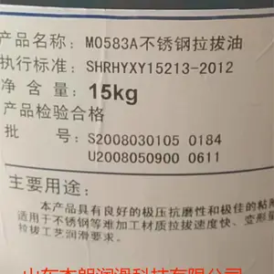 供应长城M0583A不锈钢拉拔油