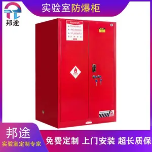 ��ȫ������ ʵ�����豸 רעΣ��Ʒ�洢�뱣������ �ɶ���