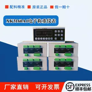 定做PLD800/1200两仓三仓配料机XK3160-A1电子称重仪表电脑控制柜