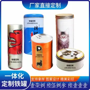 工厂制作各种容量猫粮铁桶1L-5L马口铁金属包装支持定制彩印烤漆