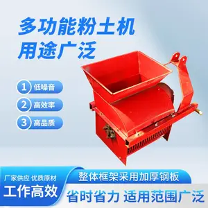 大型工程用土粉碎机 泥巴打碎机 大棚育苗粉土机 拖拉机后桥带动