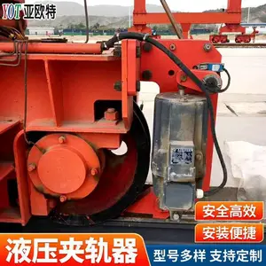 按需要定制液压夹轨器 工作可靠性较高稳定性高安全装置