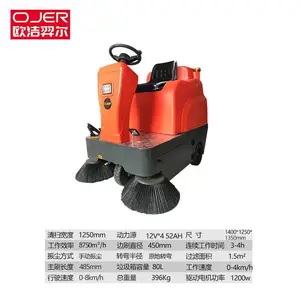 ŷ����� OJER �綯С�ͼ�ʻʽɨ�ػ�M1 ��ˮɨ�س� ��ɫ��ɨ�� ***