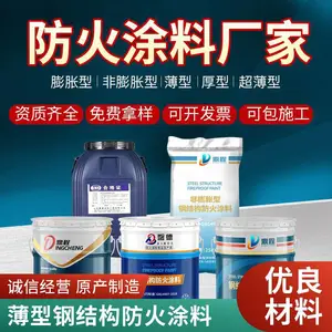鼎程超薄型室内厂房防火涂料钢构防火涂料薄涂包工包料供应