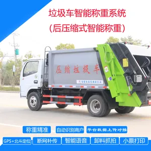 挂桶餐厨智慧环卫车加装车载电子秤设备后装压缩式垃圾车称重系统