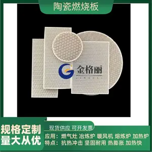 加工空气净化设备用多孔陶瓷板散热蜂窝陶瓷片燃烧板耐火陶瓷板