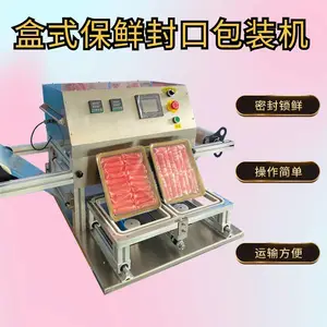 一出二肉卷封口包装机 火锅丸子烤肉片盒装封盒机