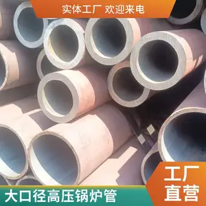 20G高压锅炉无缝管 GB/3087厚壁无缝钢管零切GB5310-2023无缝管