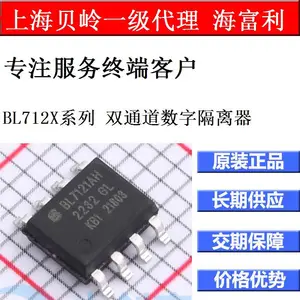 上海贝岭代理两通道数字隔离BL7140SL