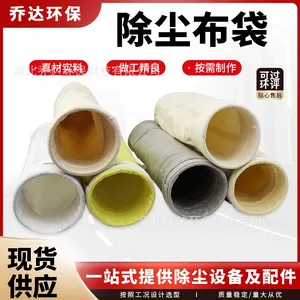 订制除尘布袋 耐高温耐腐蚀必达福氟美斯收尘袋