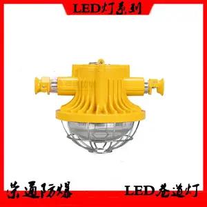 照明LED隔爆型巷道灯DGS24/127L24W圆形煤矿用防爆灯