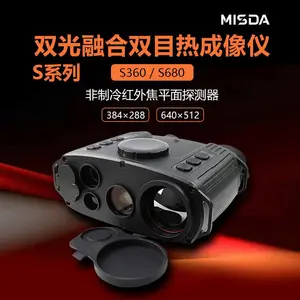 ���Ӵ�S360 S680˫Ŀ�ں��ȳ�������ҹս�������Ӻ�ʶ��αװĿ��