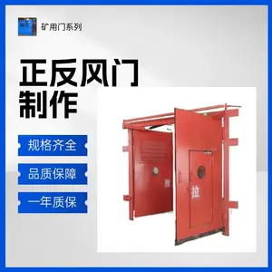 矿用正反风门 电控液压 电动气动 全自动型 不锈钢材质适应煤矿行人巷