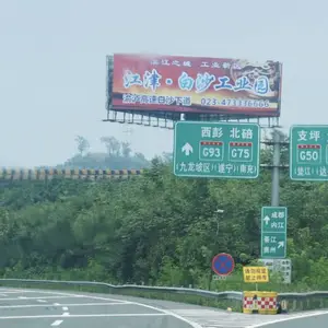 重庆高速路广告-渝邻-绕城-机场-内环-渝昆-成渝-渝筑-渝宜-垫忠高速公路广告牌